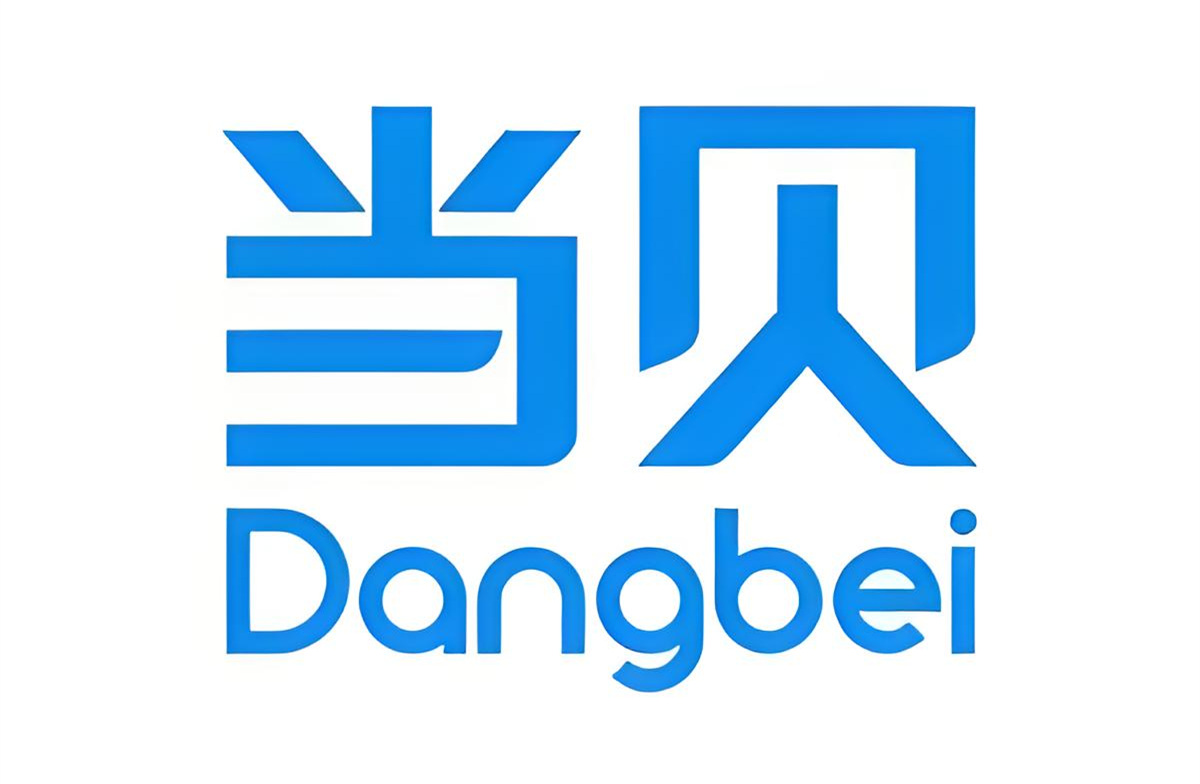 当贝
